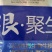 生根剂，根聚生，生根快，生根多，防板结