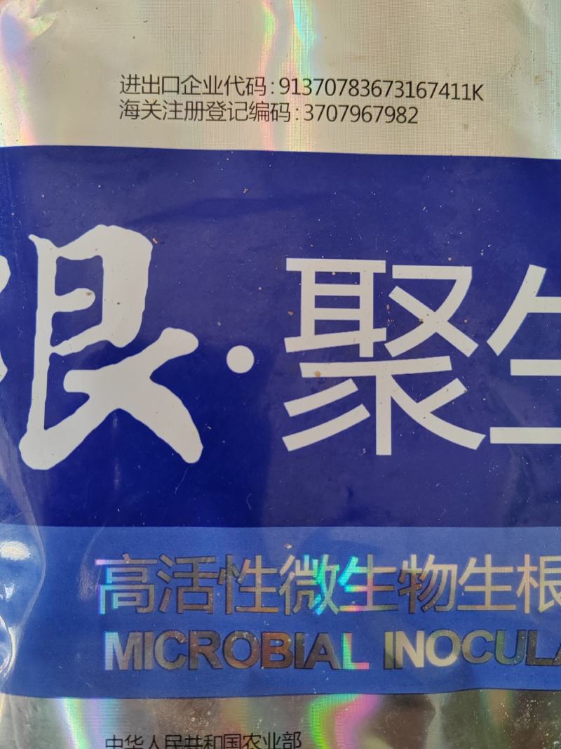 生根剂，根聚生，生根快，生根多，防板结