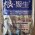 生根剂，根聚生，生根快，生根多，防板结