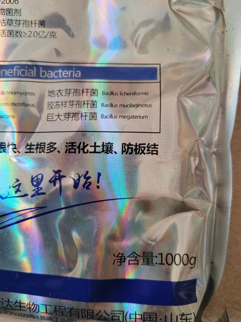 生根剂，根聚生，生根快，生根多，防板结