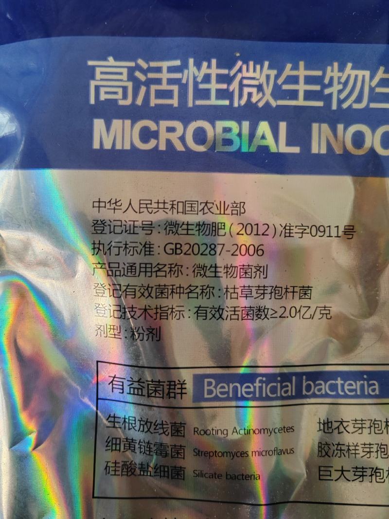 生根剂，根聚生，生根快，生根多，防板结