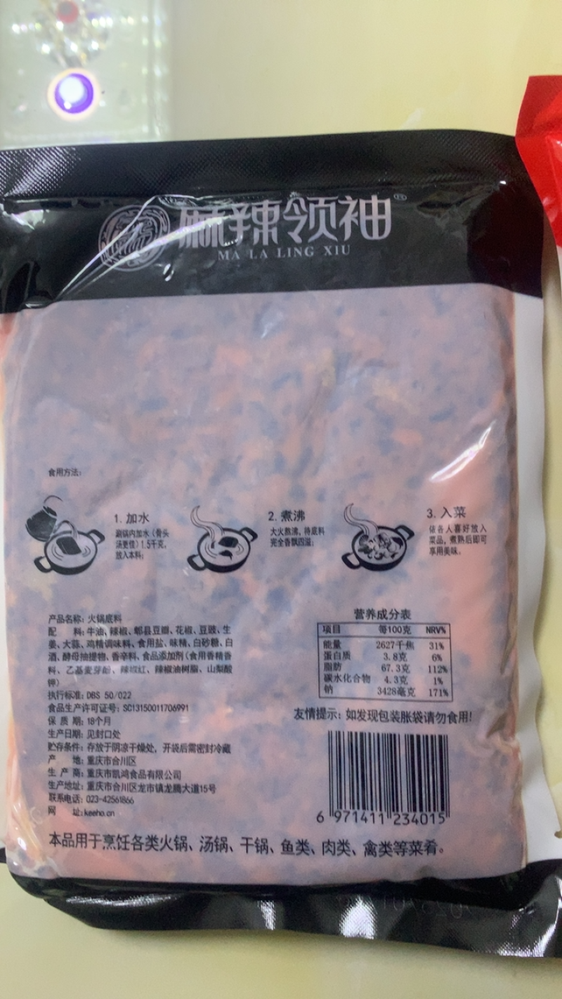 重庆老火锅底料供应餐饮火锅红油底料厂家全国发货