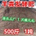 1吨发酵纯羊粪有机肥料种菜家用园林菜地500斤通用有机肥