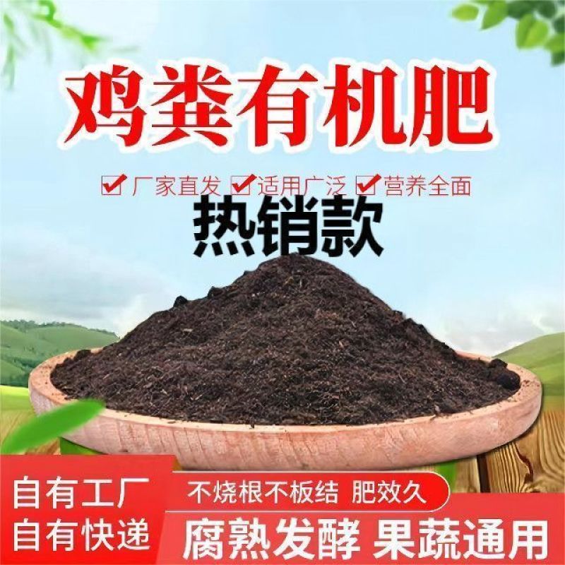 1吨发酵纯羊粪有机肥料种菜家用园林菜地500斤通用有机肥