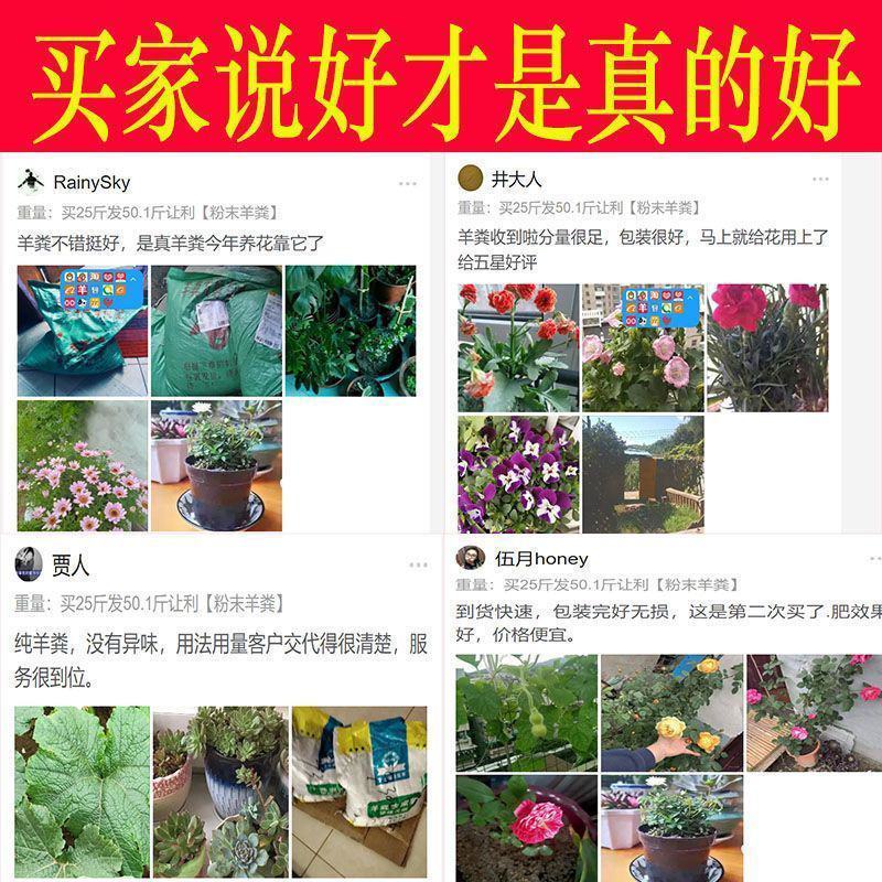 1吨发酵纯羊粪有机肥料种菜家用园林菜地500斤通用有机肥