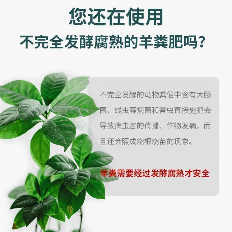 1吨发酵纯羊粪有机肥料种菜家用园林菜地500斤通用有机肥