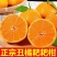 春见耙耙柑