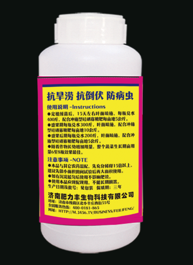 瓜果蔬菜使用硅肥，防病防寒防落保花保果