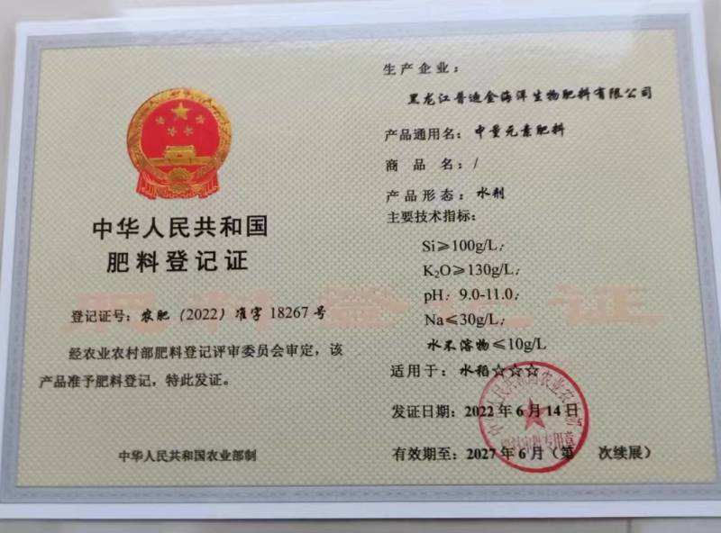 瓜果蔬菜使用硅肥，防病防寒防落保花保果