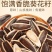 包邮）内蒙古生瓜子新货新鲜葵花籽原味瓜子批发香瓜子炒货