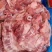 护心连杆肉