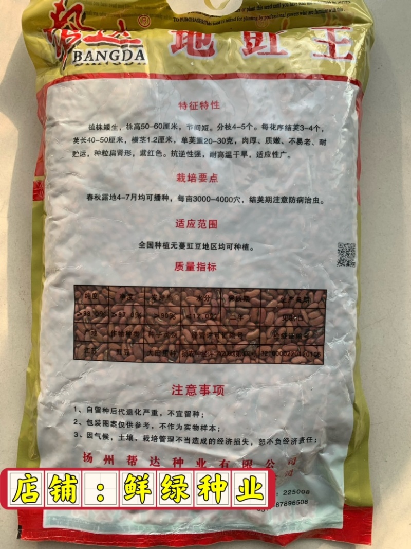 帮达地豇王无架豇豆种子肉厚质嫩不易老耐贮运