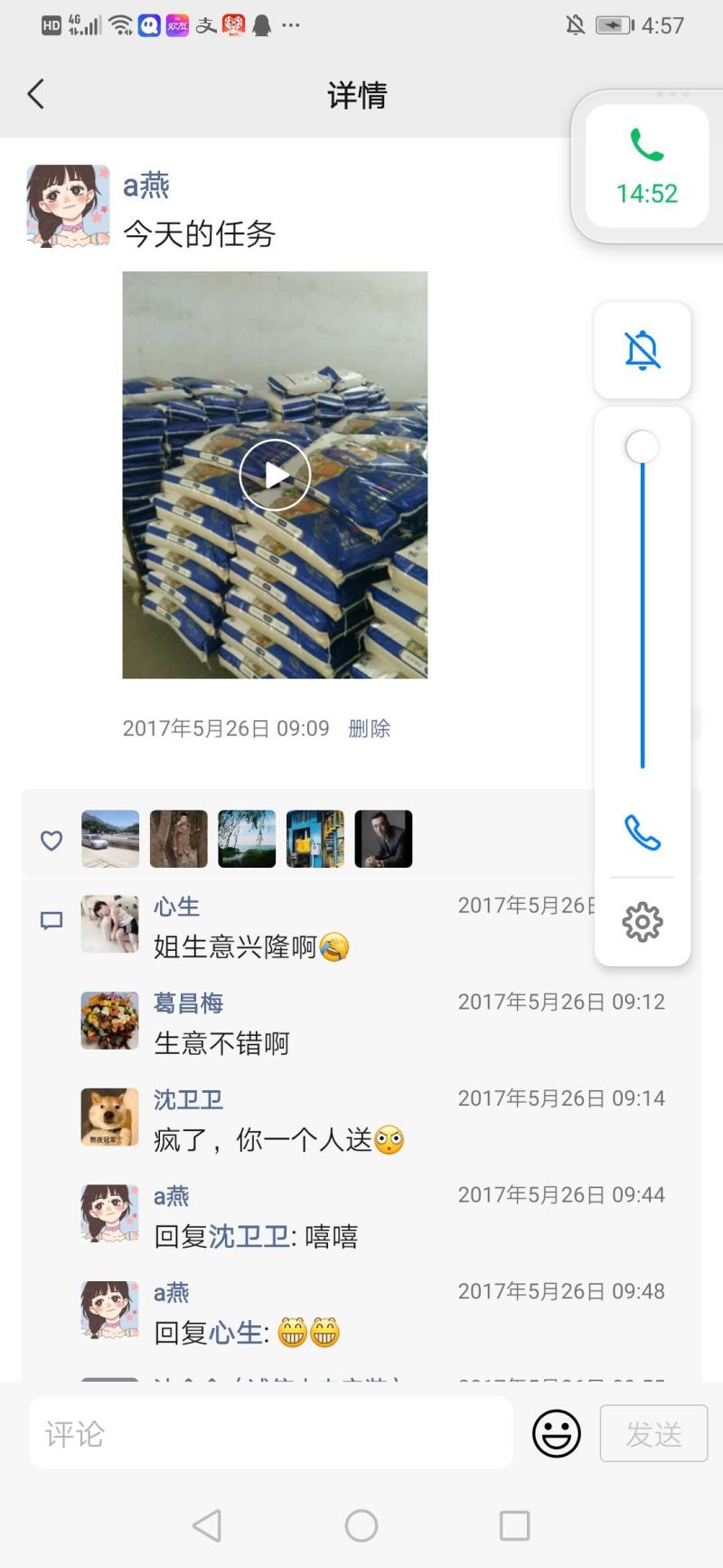 9108软香米