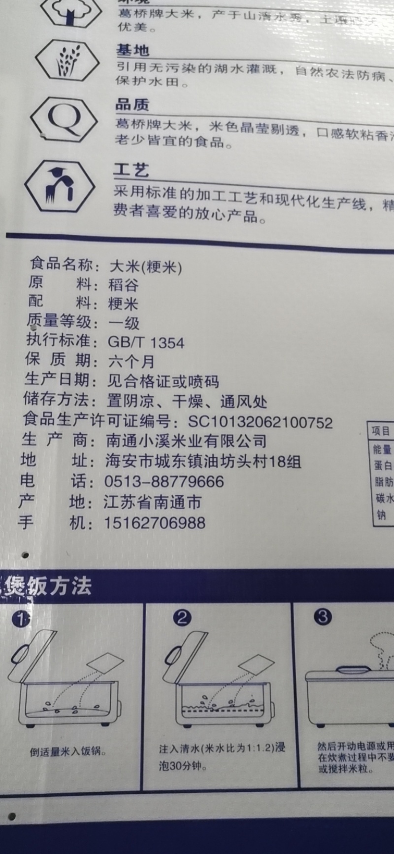 9108软香米