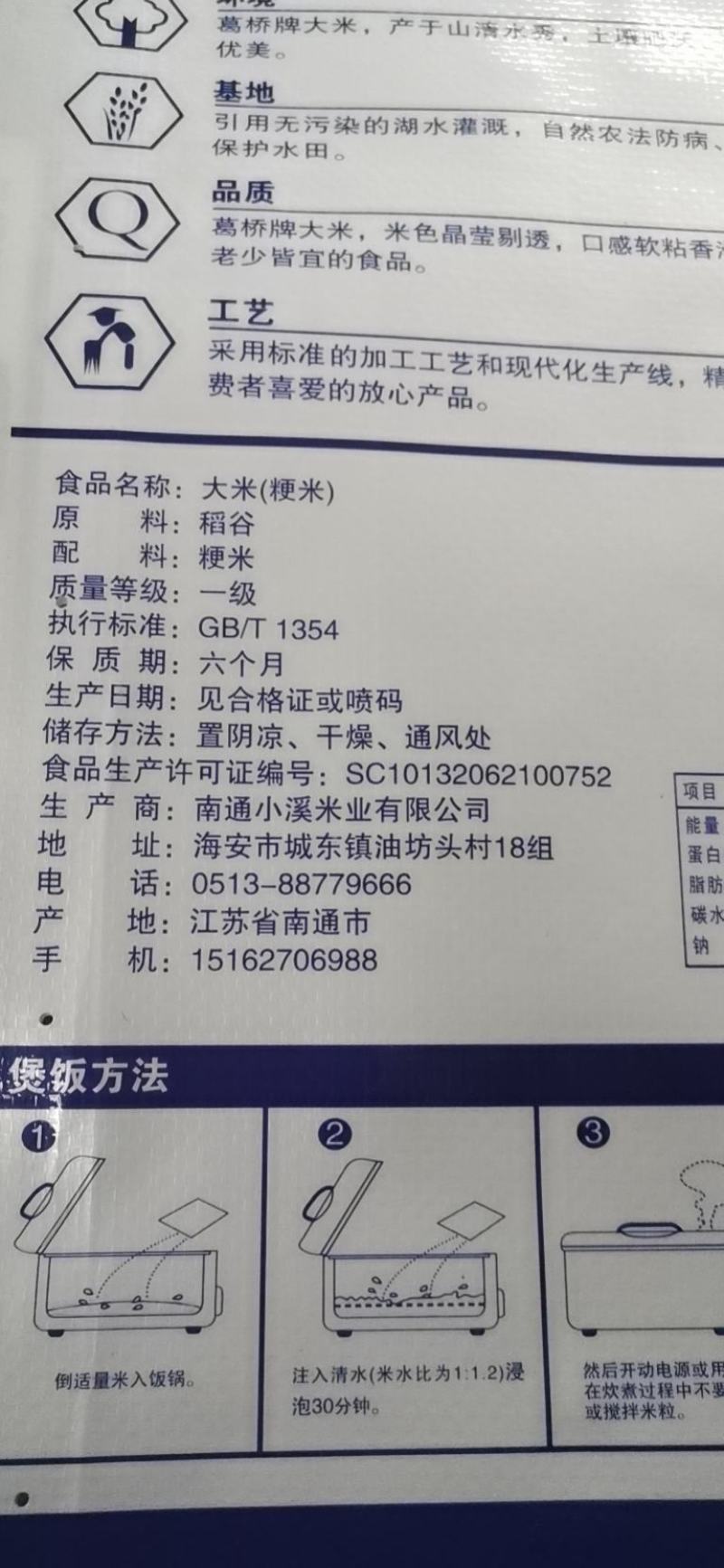 香米新米一级