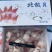 北极贝刺身，一手货源价格美丽诚信合作欢迎来电