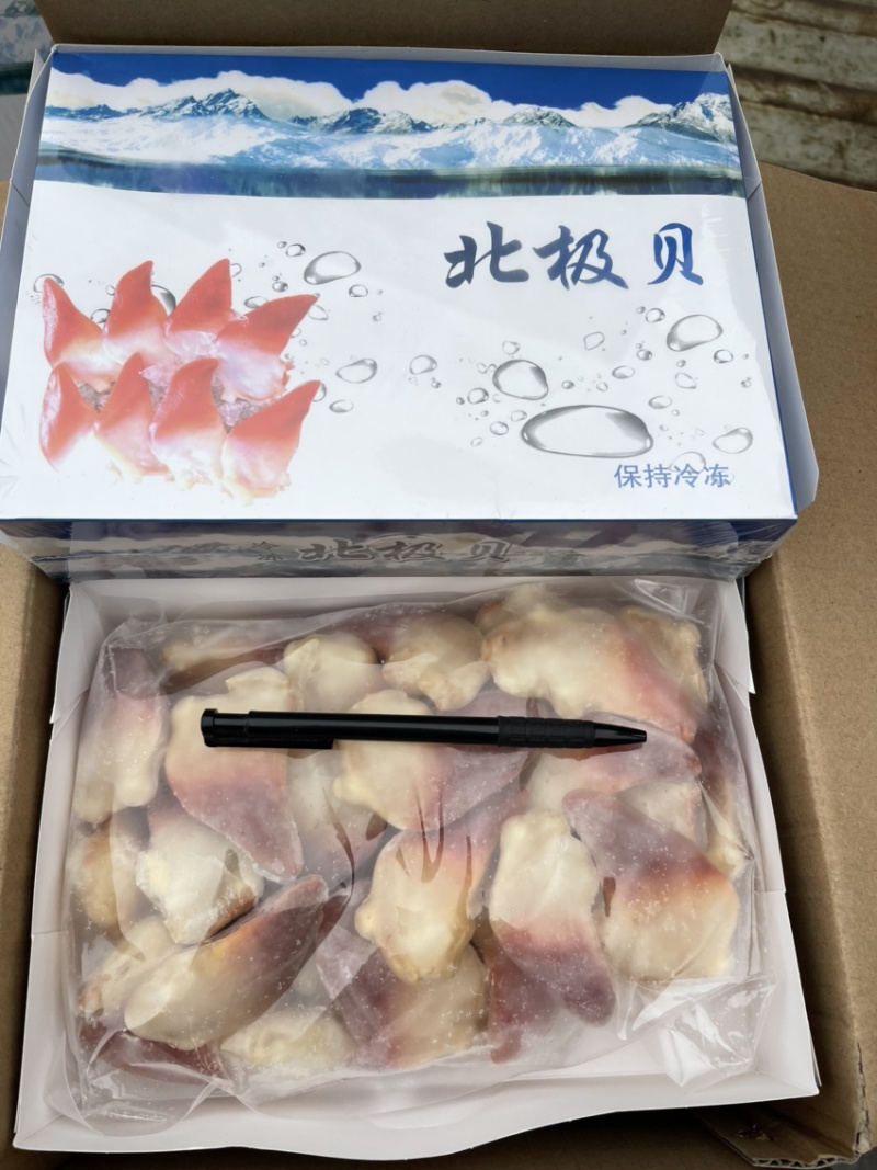 北极贝刺身，一手货源价格美丽诚信合作欢迎来电