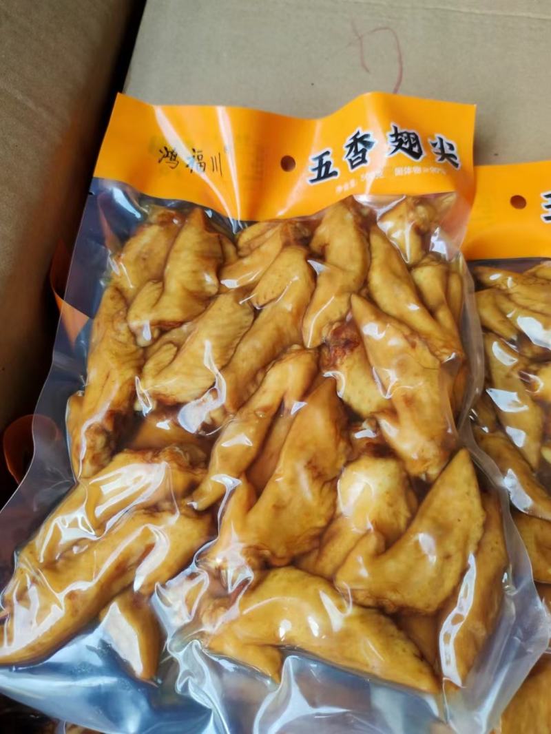 【麻辣鸡翅】鸡尖，麻辣，五香两种口味。全国各地都可以发货
