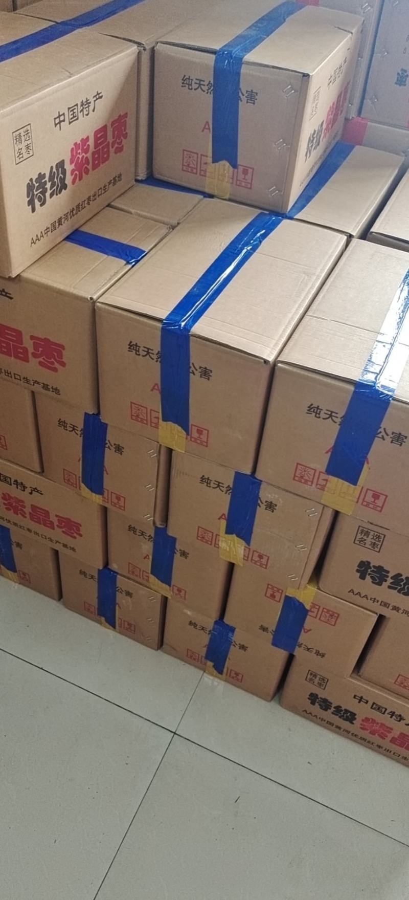 黑枣足干货，颜色漂亮、各个规格、价格都有适合各大平台采购