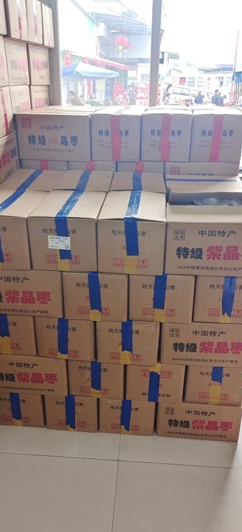 黑枣足干货，颜色漂亮、各个规格、价格都有适合各大平台采购