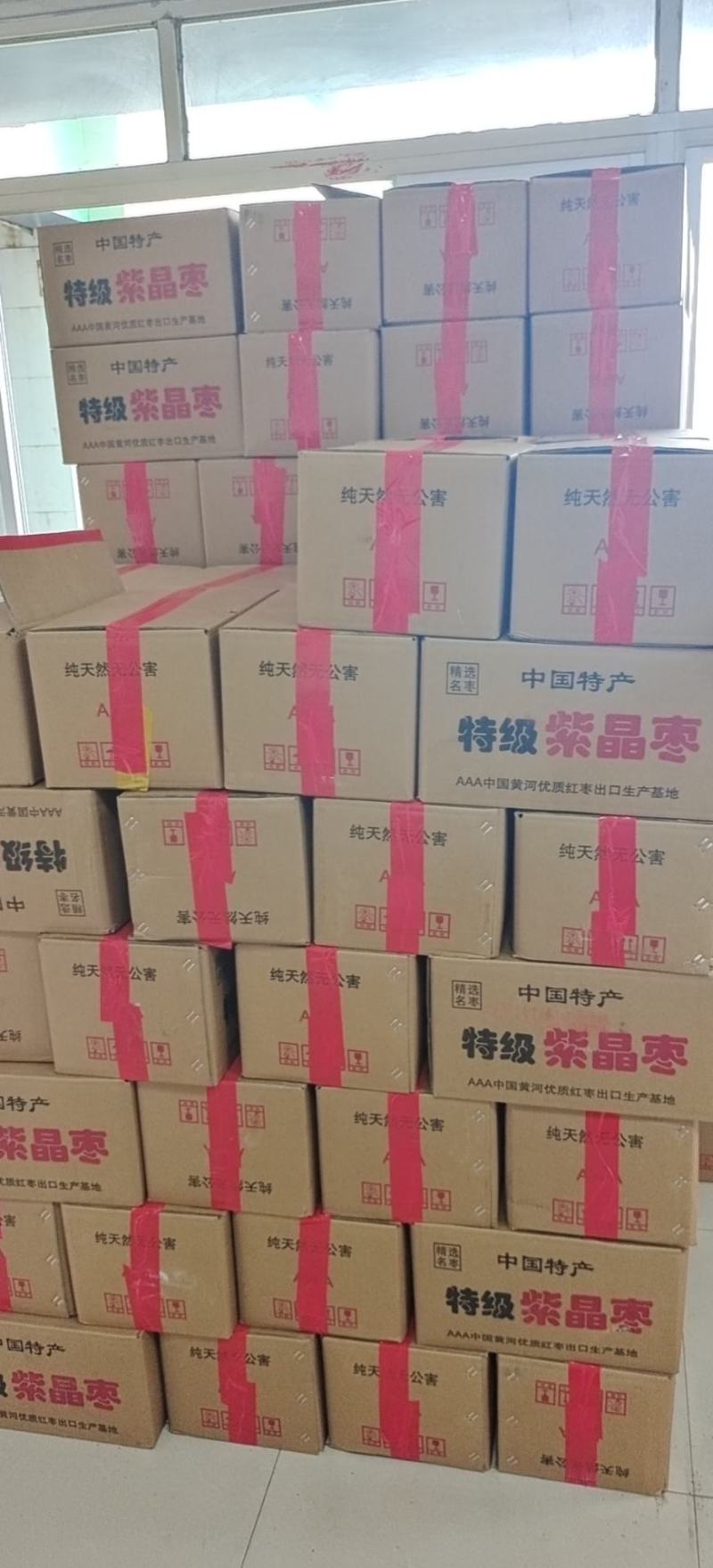 黑枣足干货，颜色漂亮、各个规格、价格都有适合各大平台采购
