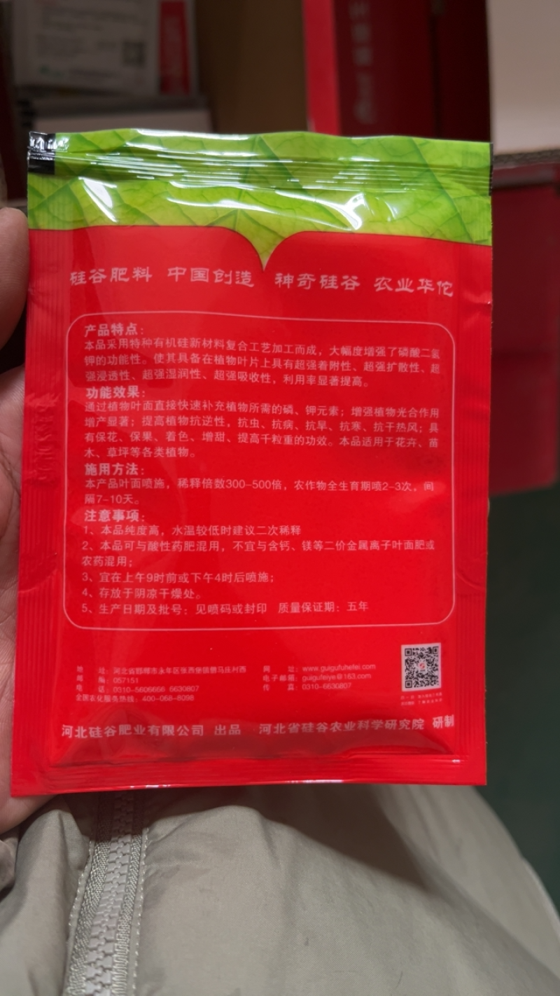 硅谷磷酸二氢钾含有机硅功能肥增甜磷钾叶面肥农用二氢钾