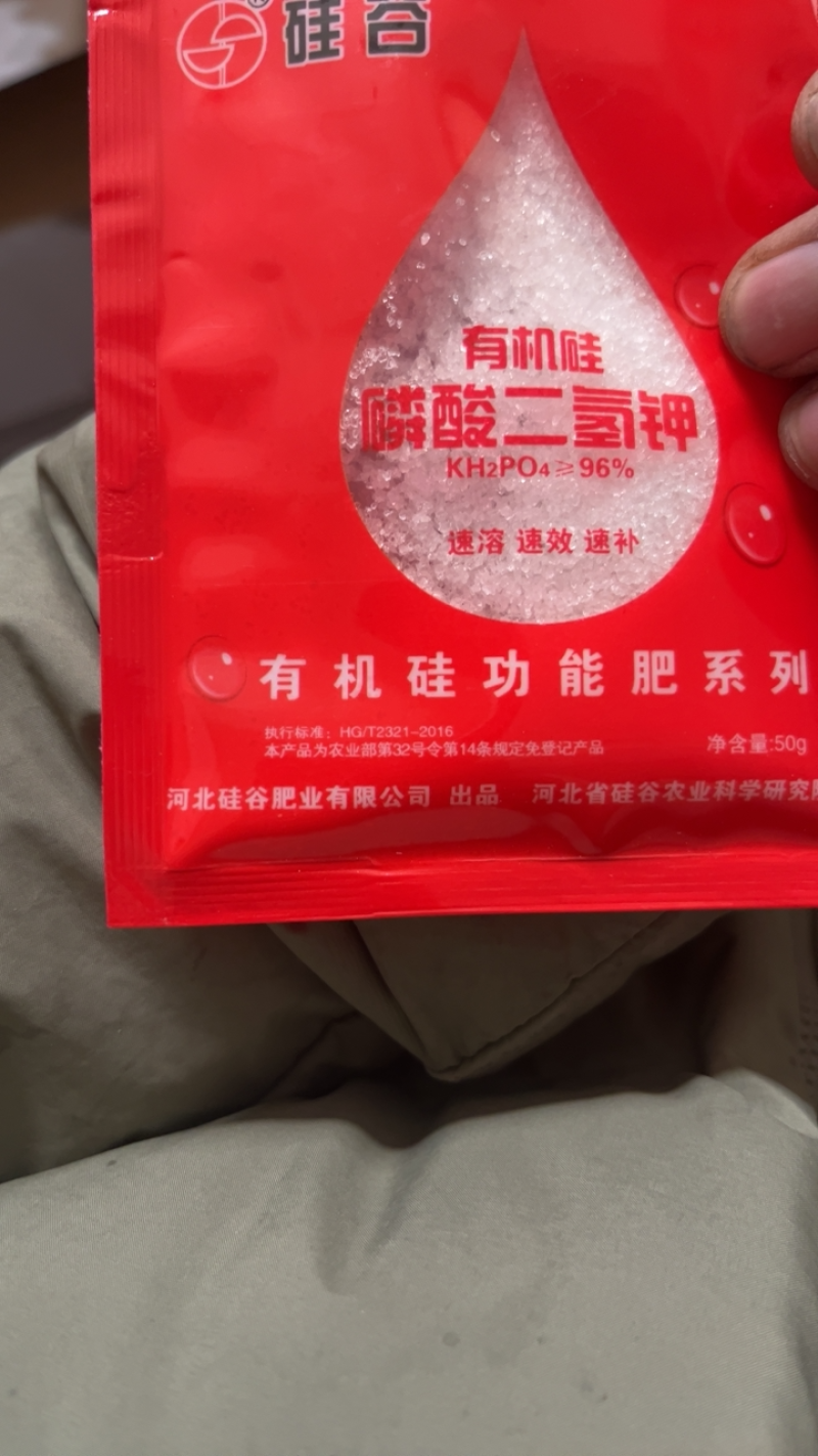 硅谷磷酸二氢钾含有机硅功能肥增甜磷钾叶面肥农用二氢钾