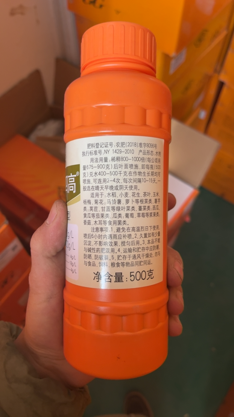 国光四高氨基酸水溶叶面肥铁肥锌肥硼肥农用微量元素水溶肥料