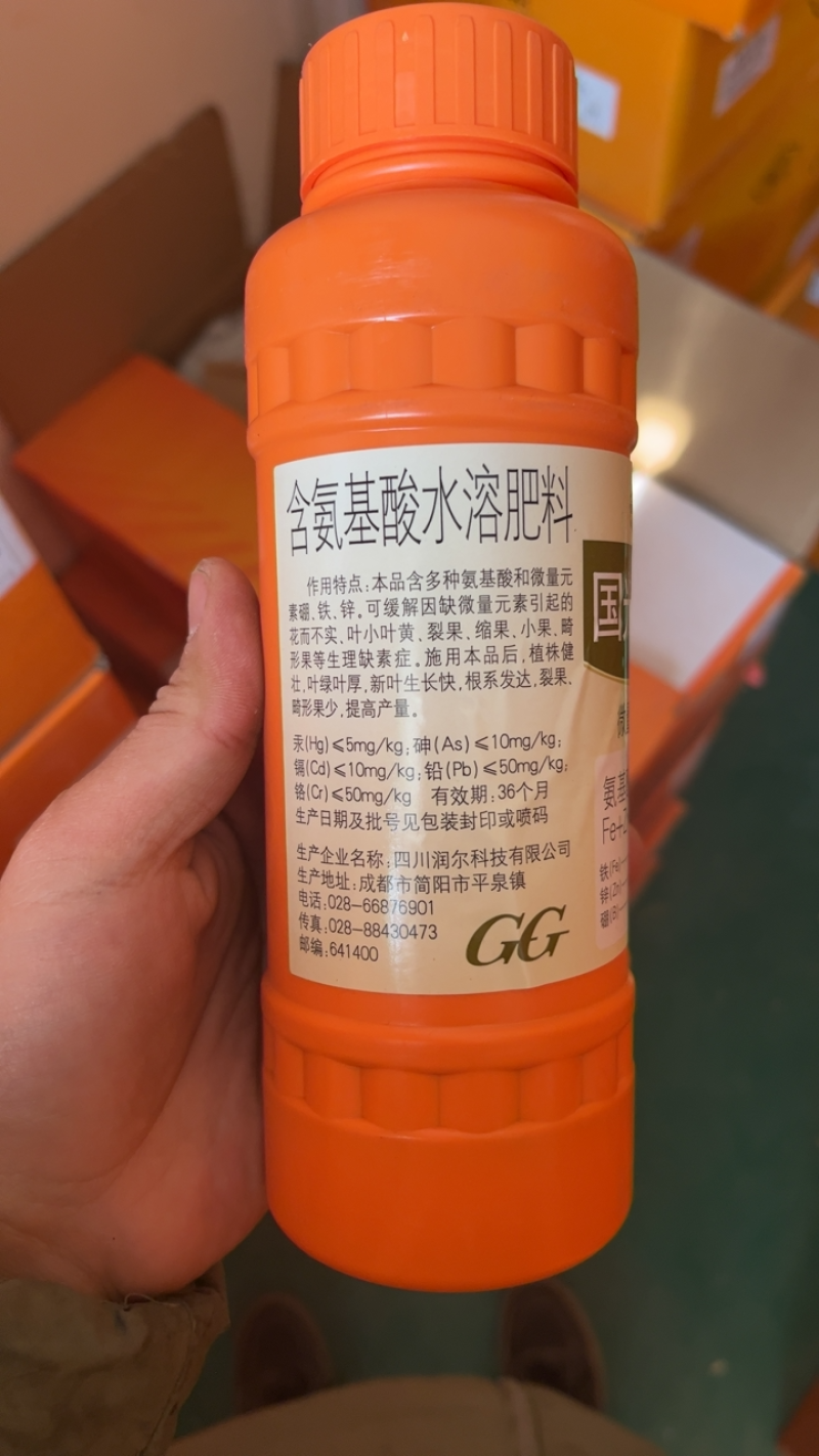 国光四高氨基酸水溶叶面肥铁肥锌肥硼肥农用微量元素水溶肥料