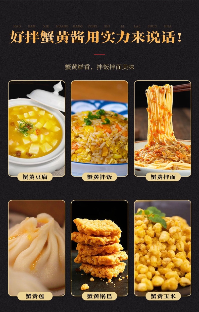 蟹黄酱油浸蟹黄酱下饭螃蟹黄蟹黄酱下饭菜蟹黄蟹肉酱