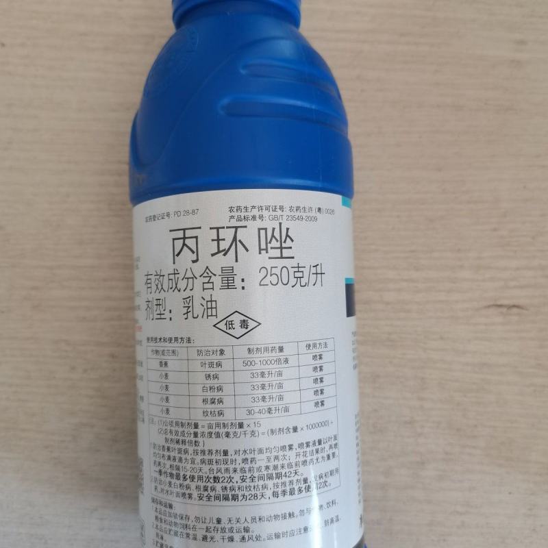 先正达敌力脱25%丙环唑香蕉叶斑白粉病锈病纹枯病农药