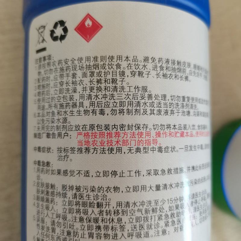 先正达敌力脱25%丙环唑香蕉叶斑白粉病锈病纹枯病农药