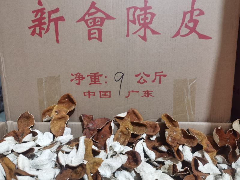 正宗新会冬后大红皮五年十年二十年陈都有全国接单可以线上交易