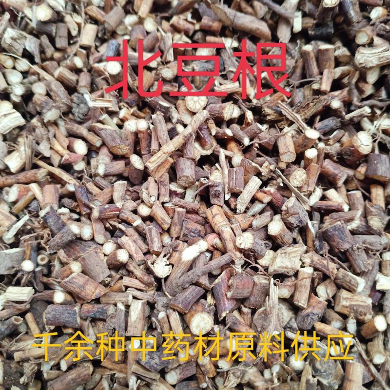 北豆根，山豆根中药材材豆根北豆根各种中药材欢迎咨询选购
