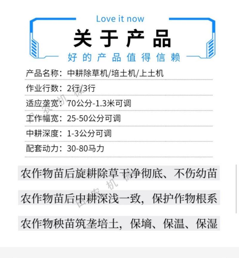 中耕除草机旋耕除草机玉米棉花马铃薯红薯行间除草机