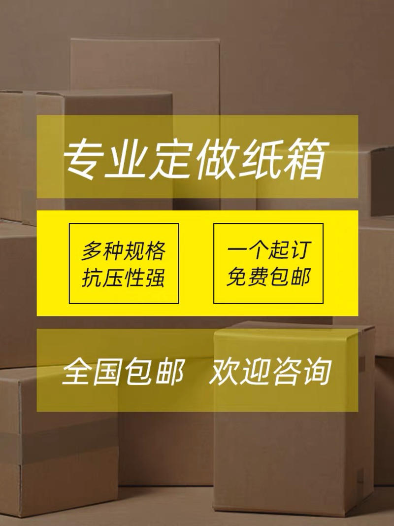 【上海厂家】纸箱定制纸盒订做彩印包装厂家直发