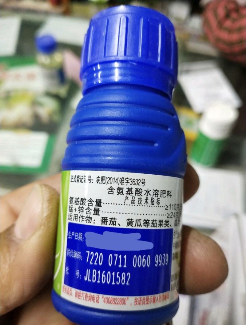 益施帮含氨基酸水溶肥植物生长调节剂