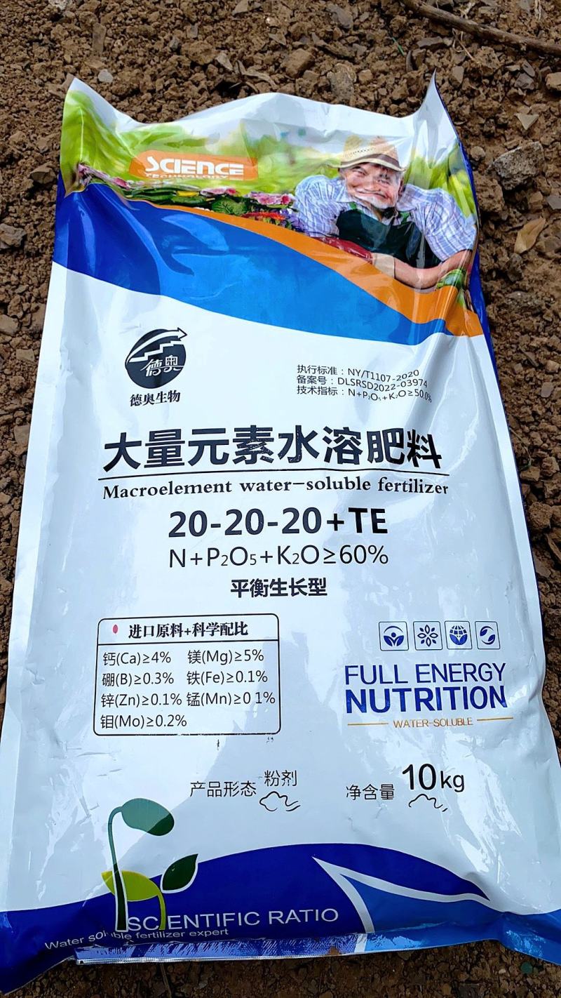 【包邮】大量元素水溶肥料冲施肥平衡高磷高钾水溶肥厂家直销