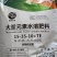 【包邮】大量元素水溶肥料冲施肥平衡高磷高钾水溶肥厂家直销