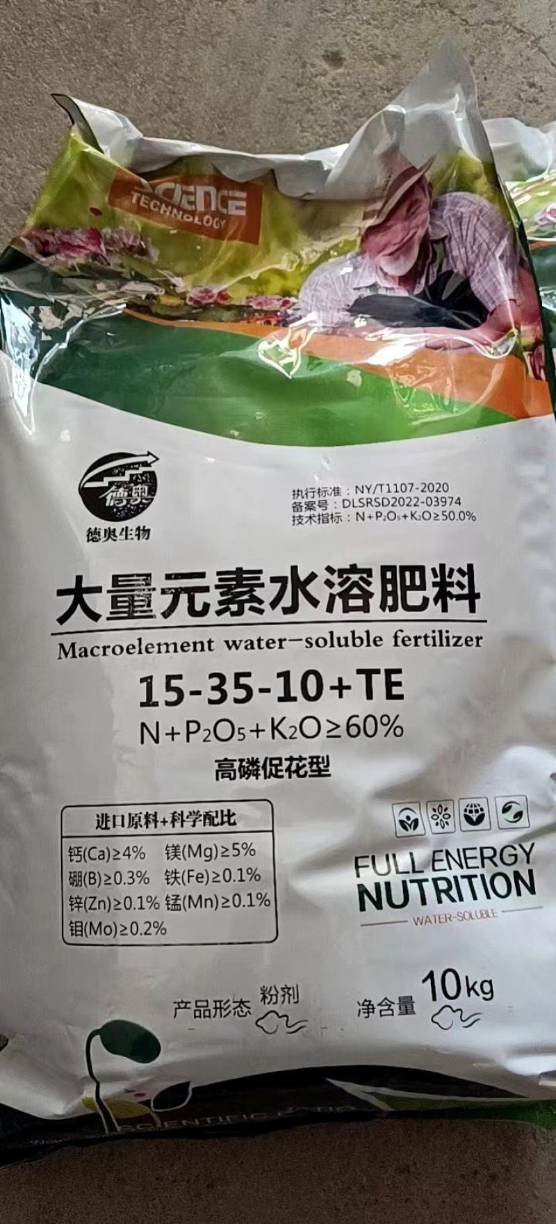 【包邮】大量元素水溶肥料冲施肥平衡高磷高钾水溶肥厂家直销