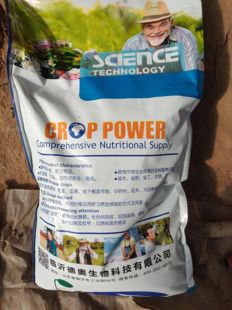 【包邮】大量元素水溶肥料冲施肥平衡高磷高钾水溶肥厂家直销