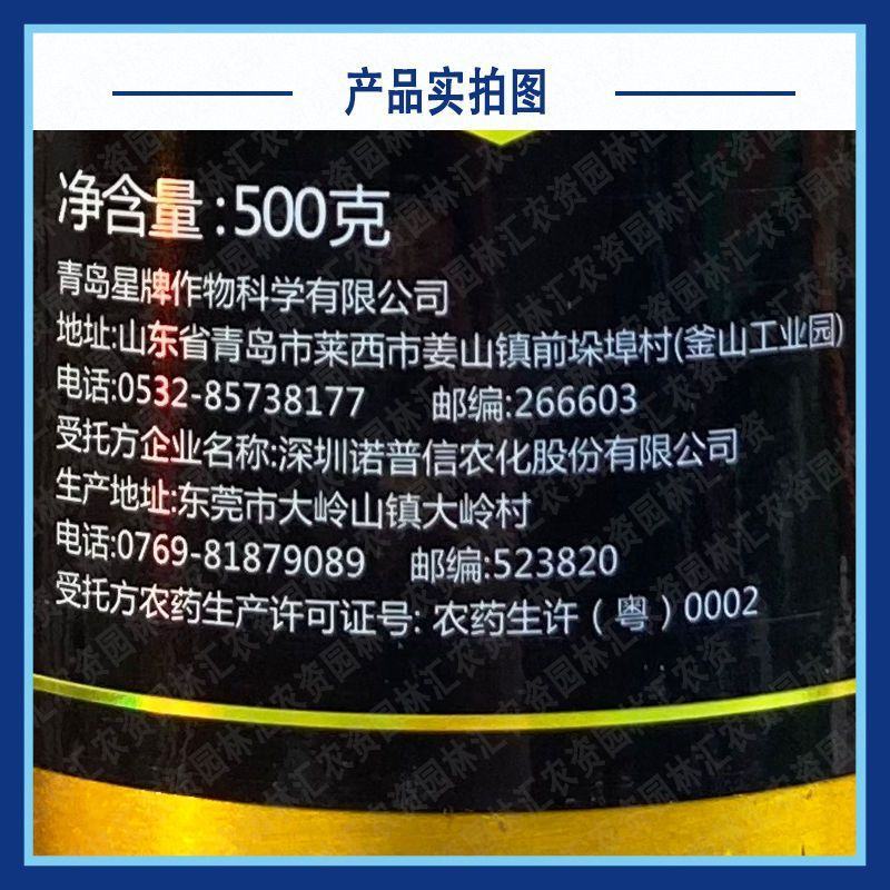 诺普信优妙32.5%苯甲嘧菌酯苯醚甲环唑水稻纹枯稻农药正