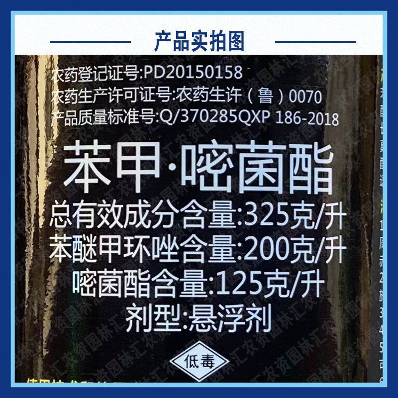 诺普信优妙32.5%苯甲嘧菌酯苯醚甲环唑水稻纹枯稻农药正