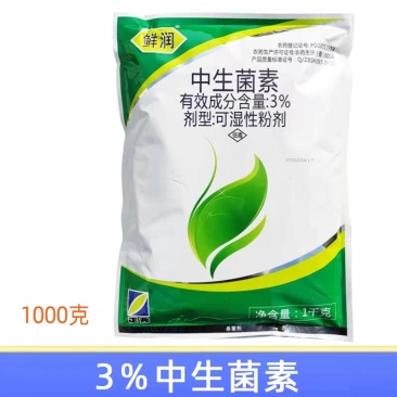 正邦鲜润3%中生菌素中生霉素黄瓜细菌性角斑病软腐病农药杀