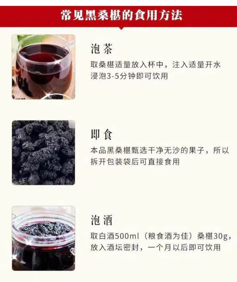 大凉山优质桑葚(桑葚干)
