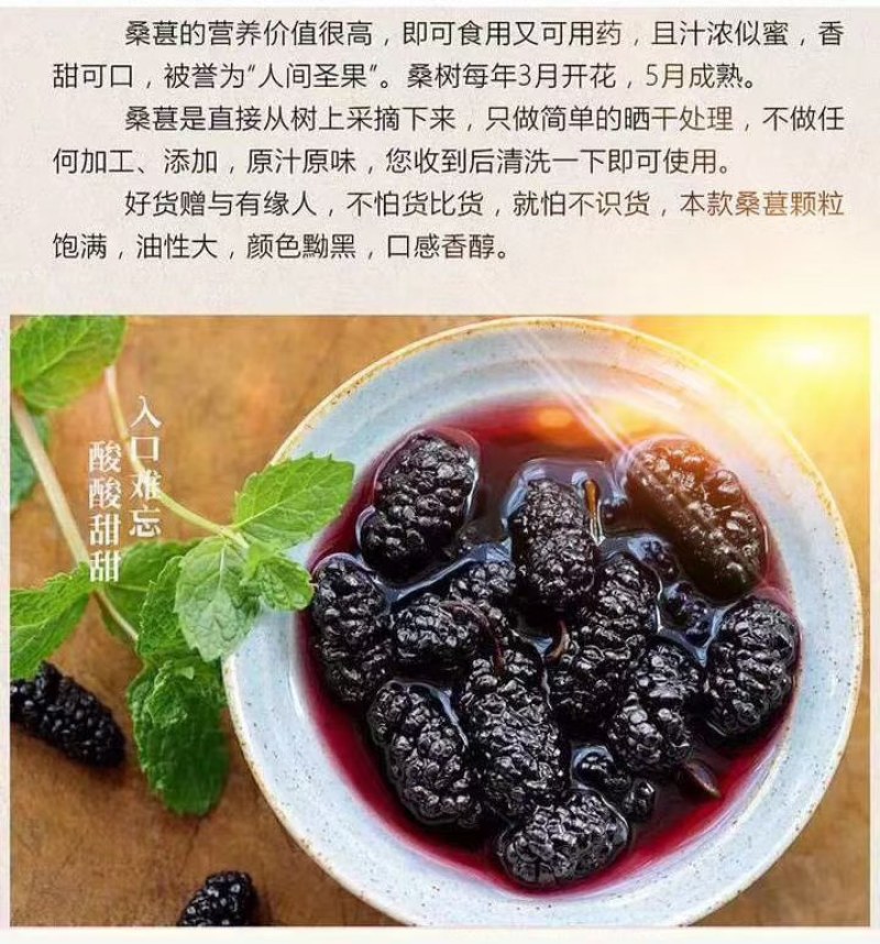 大凉山优质桑葚(桑葚干)