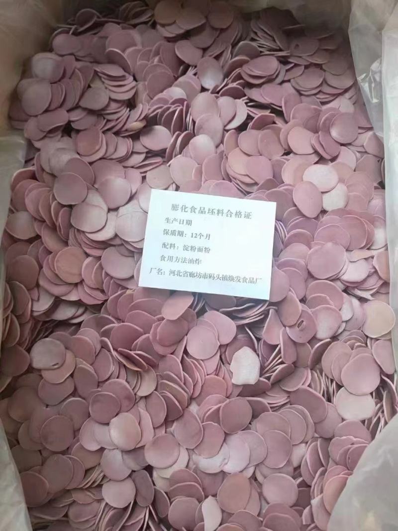 网红薯片黄金薯片紫薯片膨化食品休闲零食油炸薯片
