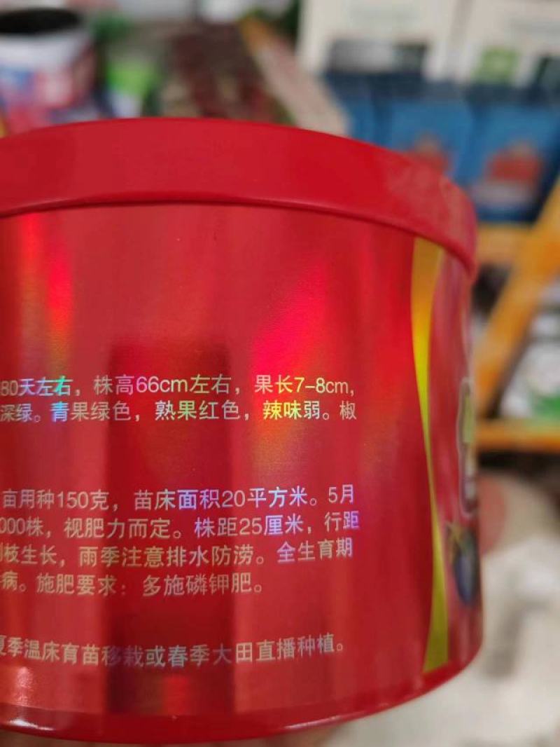 辣椒种子，朝天椒红全球，大果，高辣早熟。详细介绍请看包装
