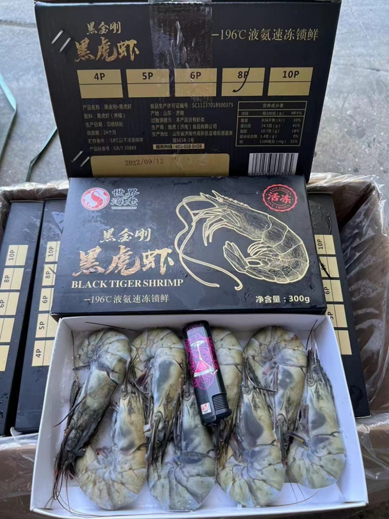 顺丰黑金刚黑虎虾，大虾多规格现货，发3盒价格包邮顺丰快递