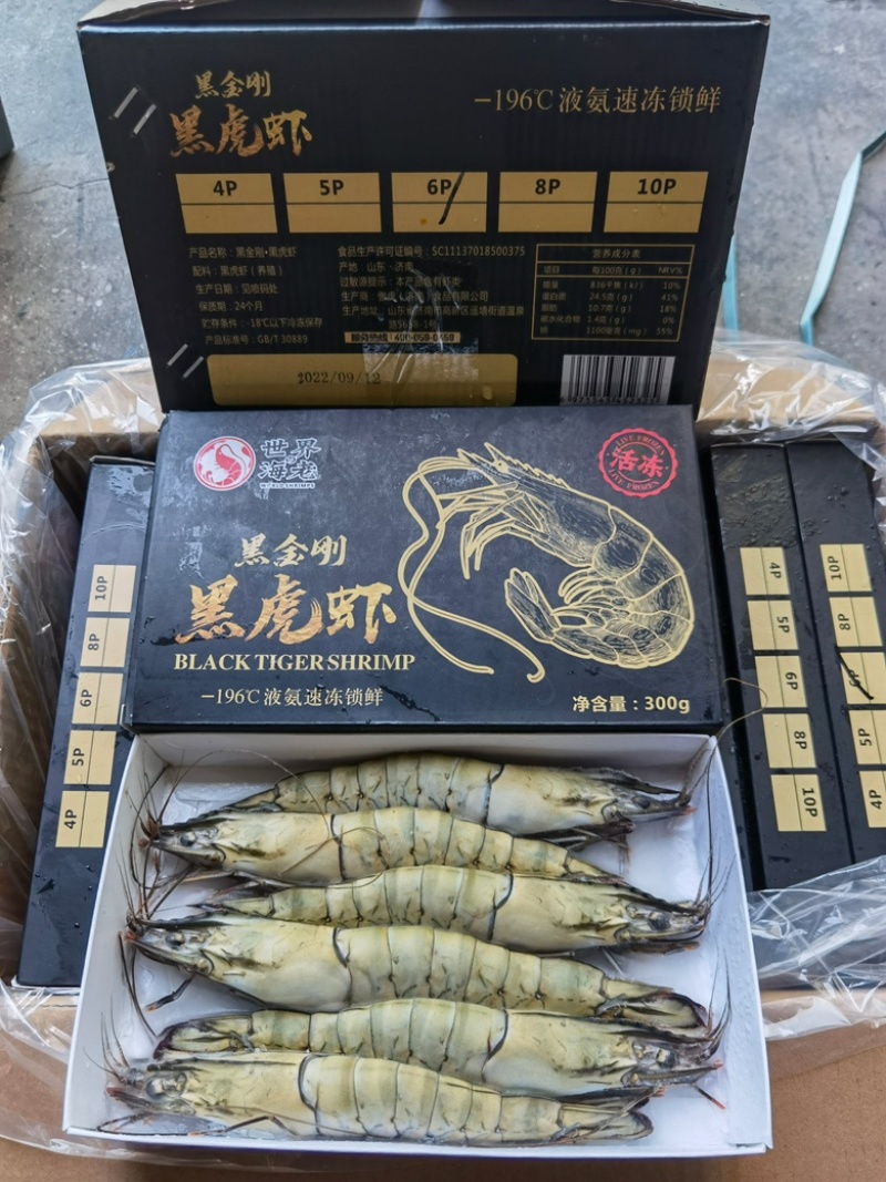 顺丰黑金刚黑虎虾，大虾多规格现货，发3盒价格包邮顺丰快递